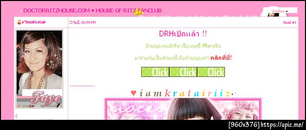 ฝากรูป