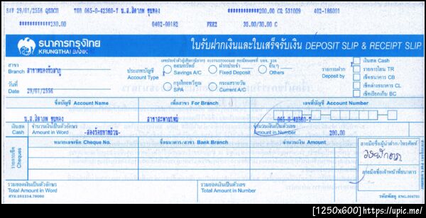 ฝากรูป