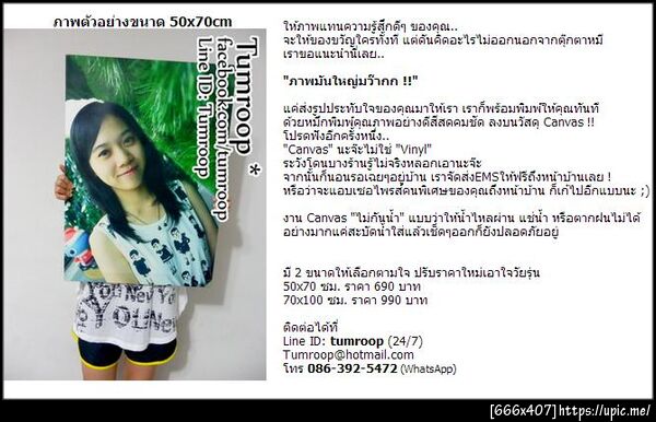 ฝากรูป