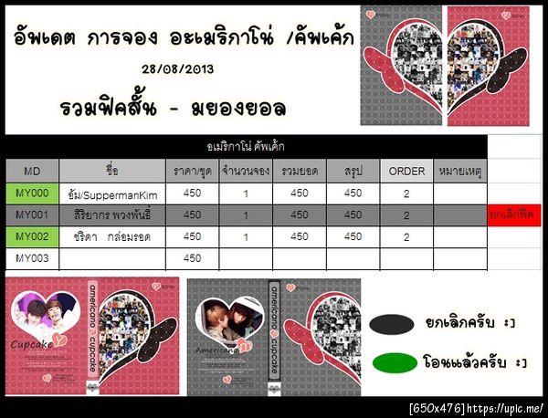 ฝากรูป