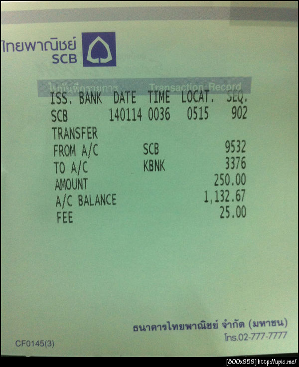 ฝากรูป