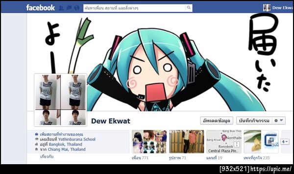 ฝากรูป
