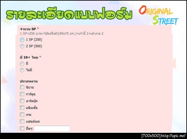 ฝากรูป