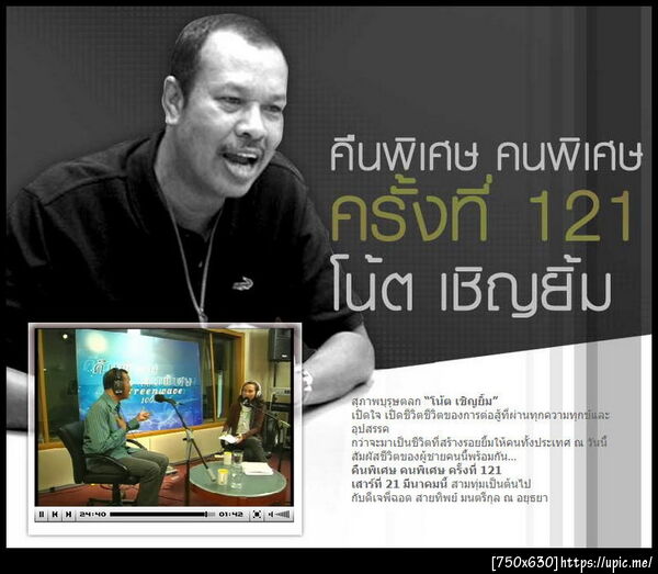 ฝากรูป