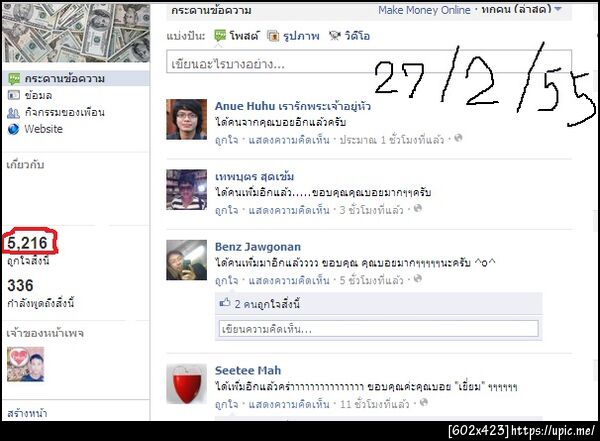 ฝากรูป