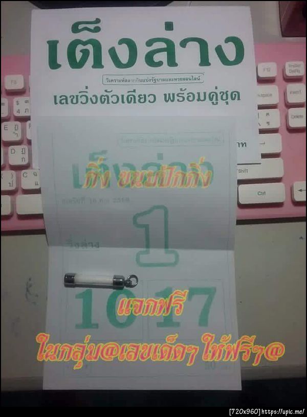 ฝากรูป