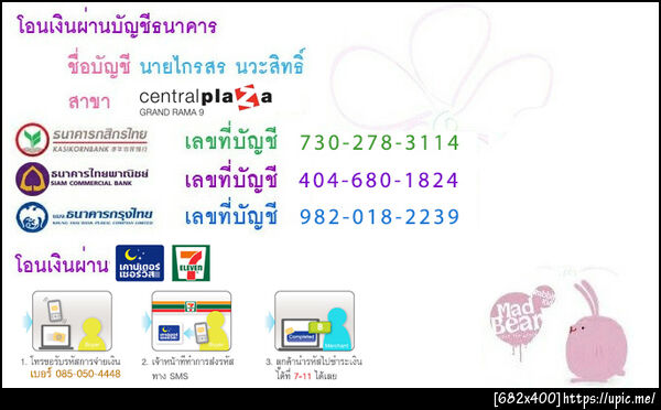 ฝากรูป