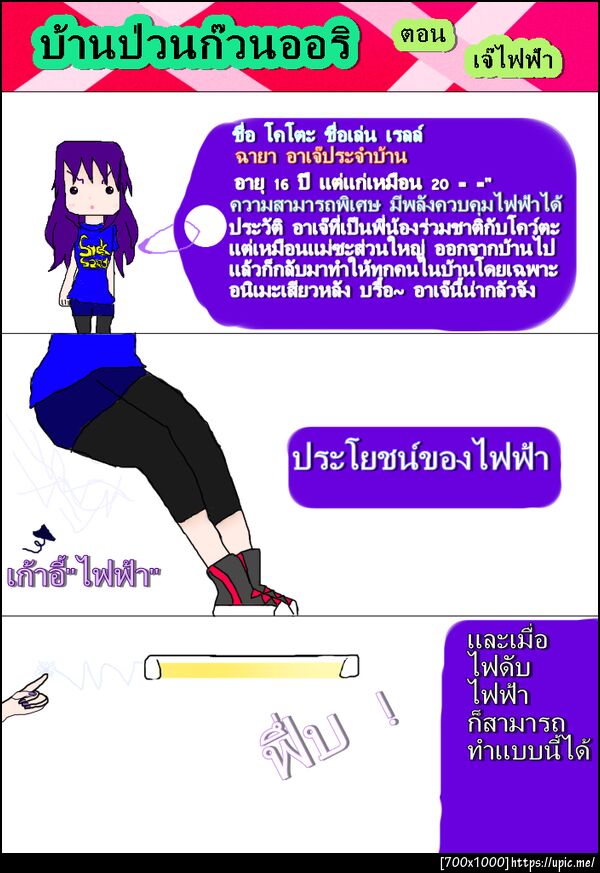 ฝากรูป