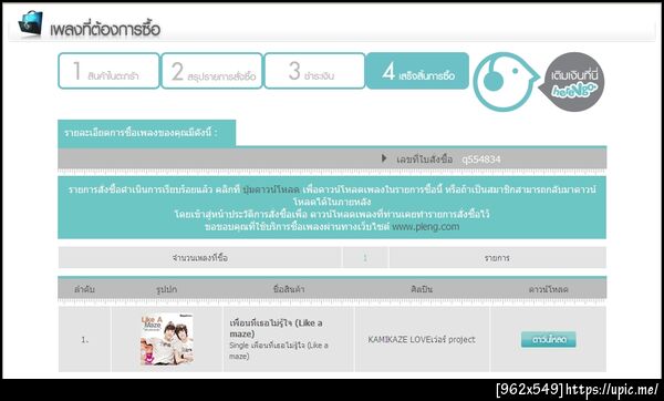 ฝากรูป