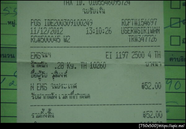ฝากรูป