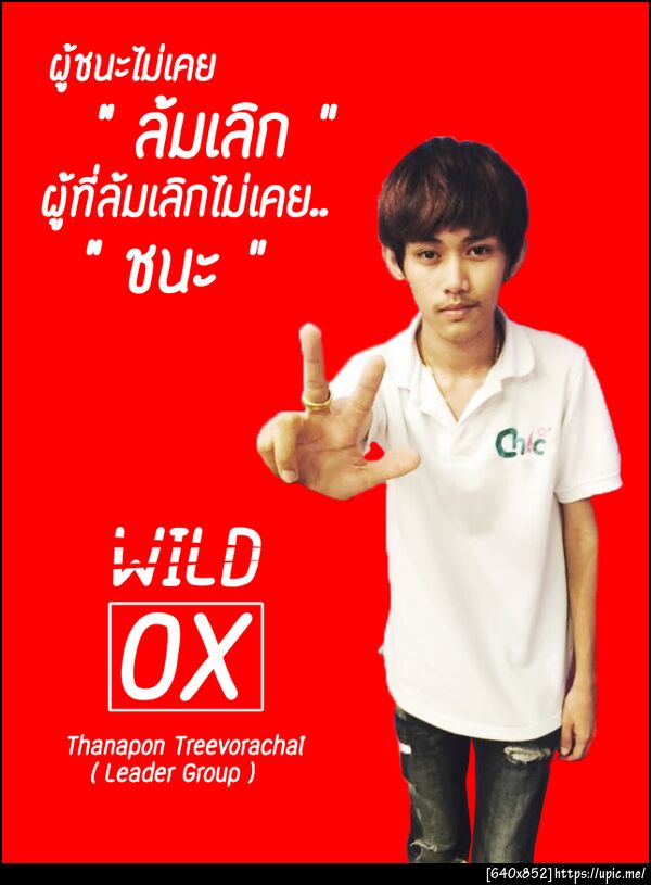 ฝากรูป