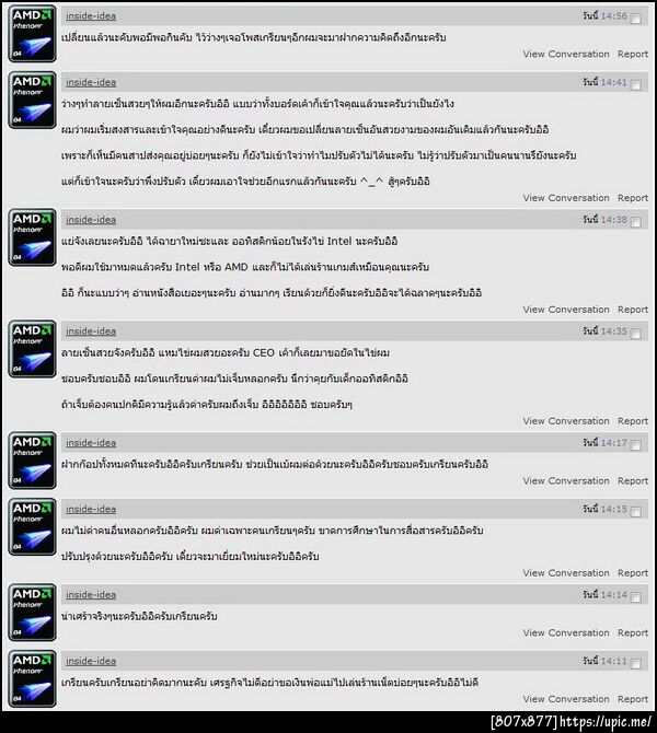 ฝากรูป