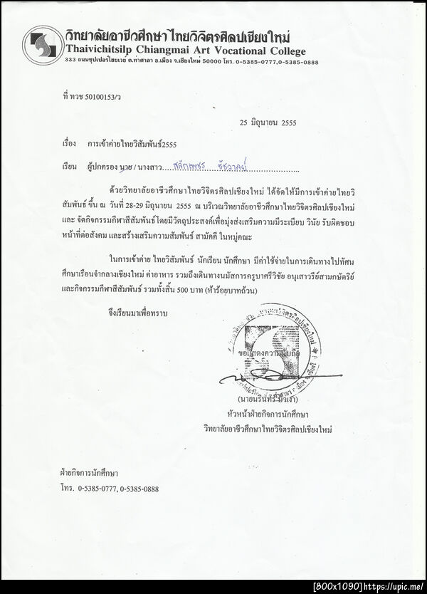 ฝากรูป