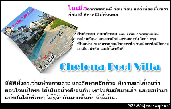 ฝากรูป