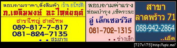 ฝากรูป