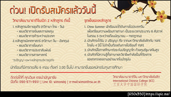 ฝากรูป