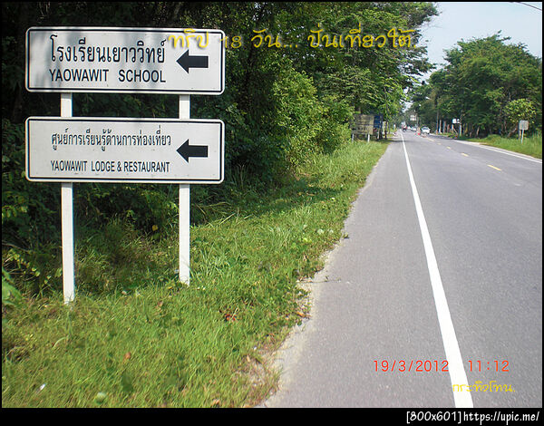 ฝากรูป