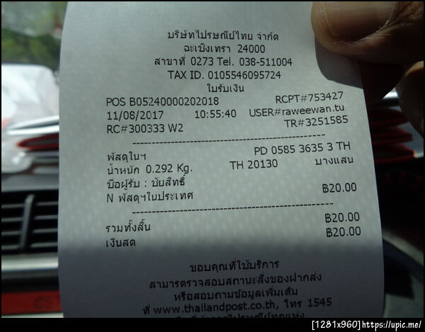 ฝากรูป