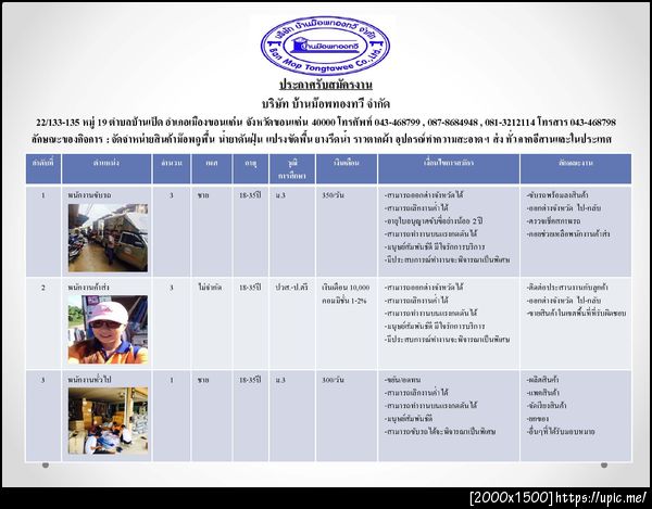 ฝากรูป