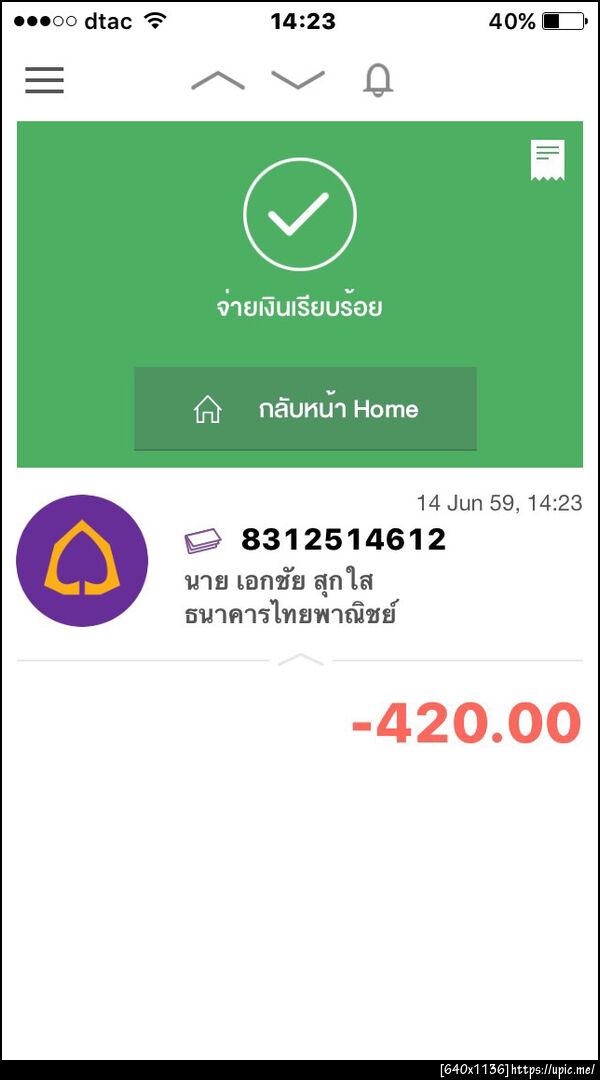 ฝากรูป