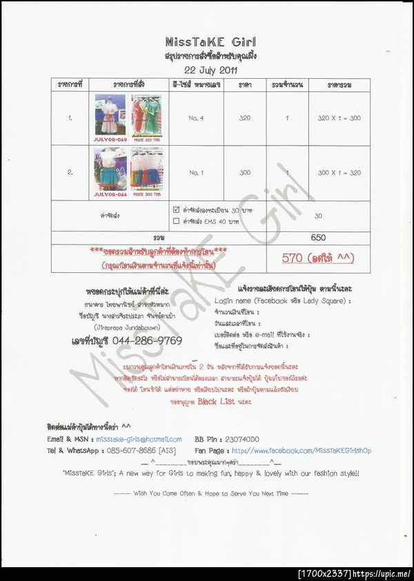 ฝากรูป