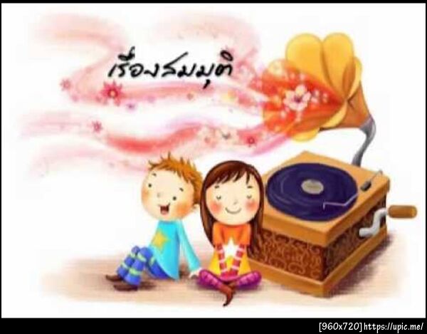 ฝากรูป
