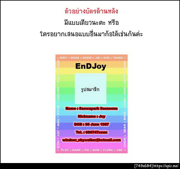 ฝากรูป
