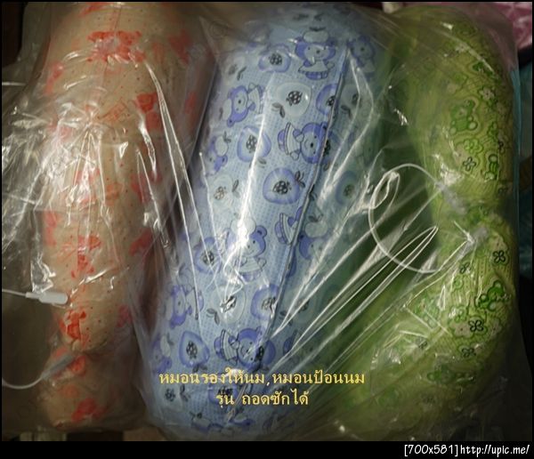 หมอนรองให้นม,หมอนอเนกประสงค์,หมอนป้อนนม