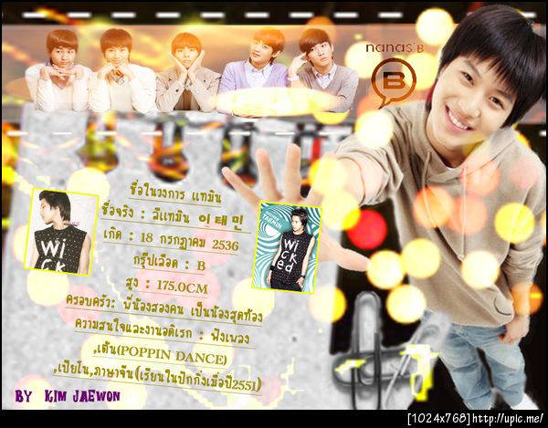 ฝากรูป