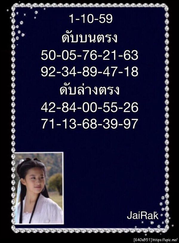 ฝากรูป