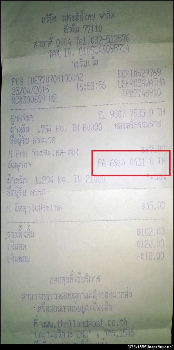ฝากรูป