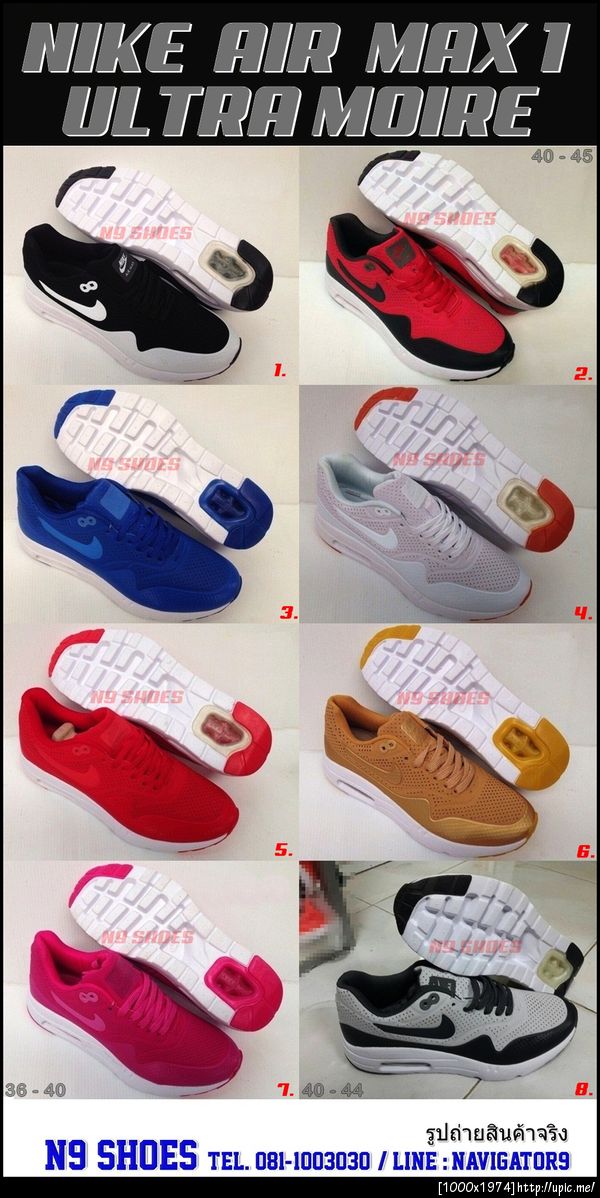 NIKE AIR MAX 1 ultra moire