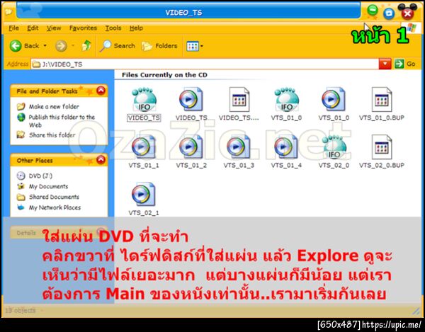 ฝากรูป