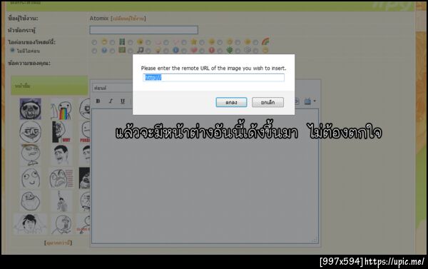 ฝากรูป