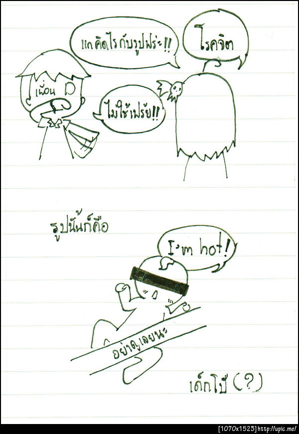 ฝากรูป