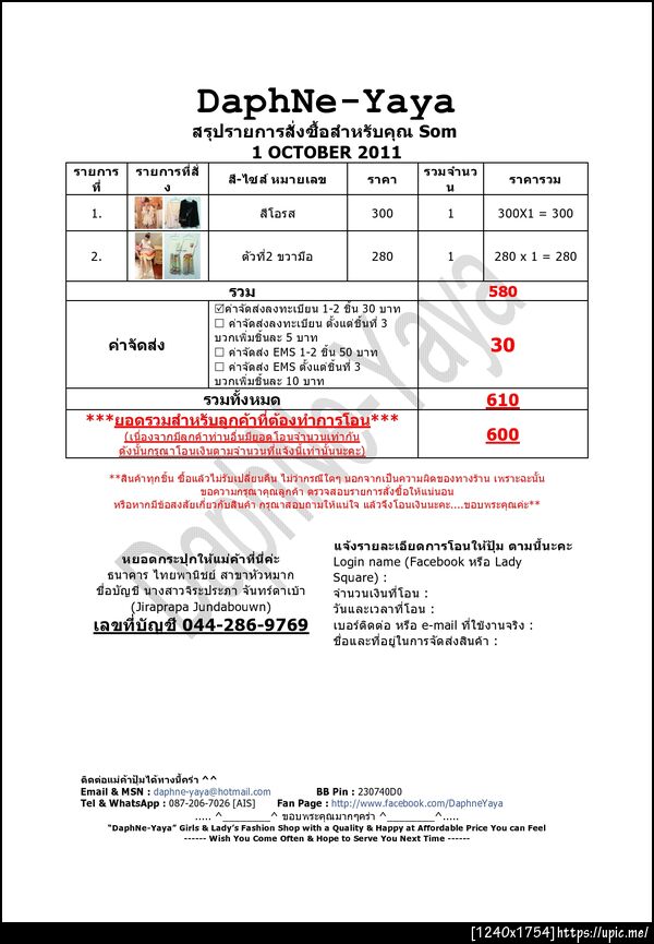 ฝากรูป