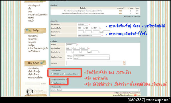 ฝากรูป