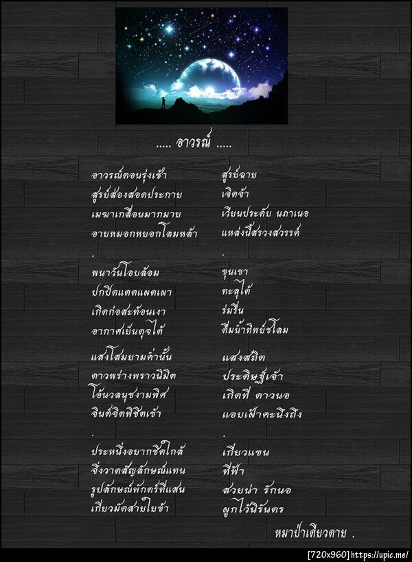 ฝากรูป