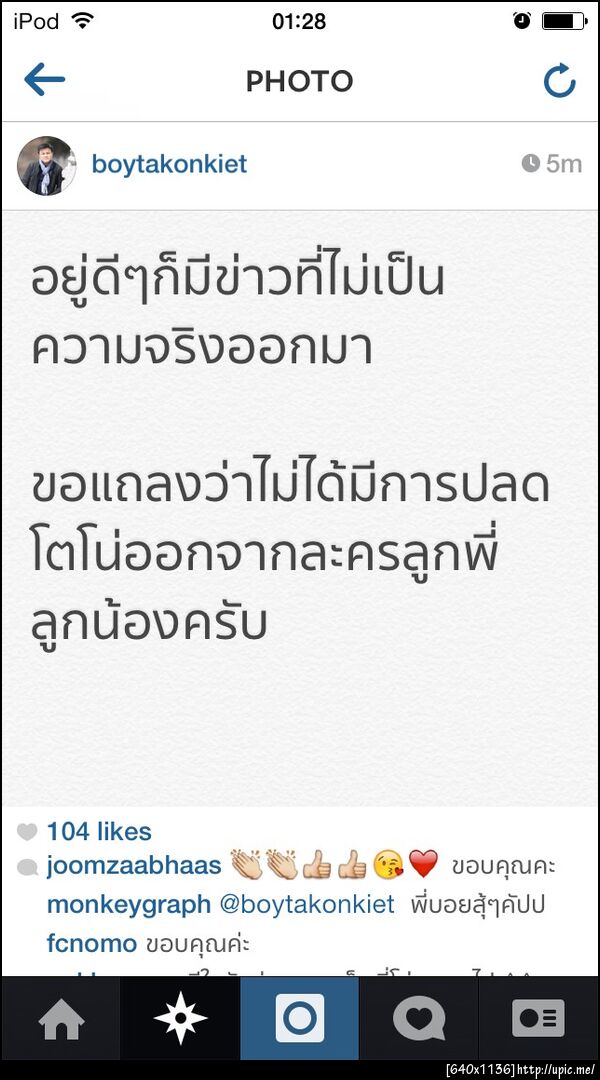 ฝากรูป
