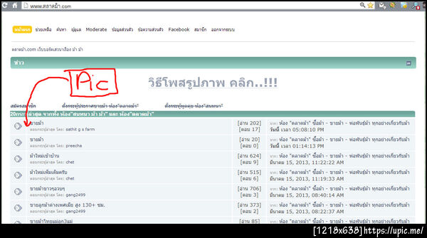 ฝากรูป