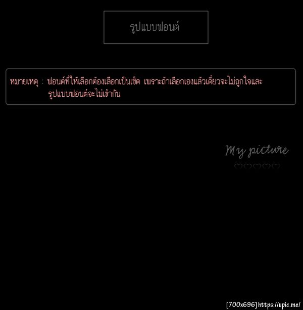 ฝากรูป
