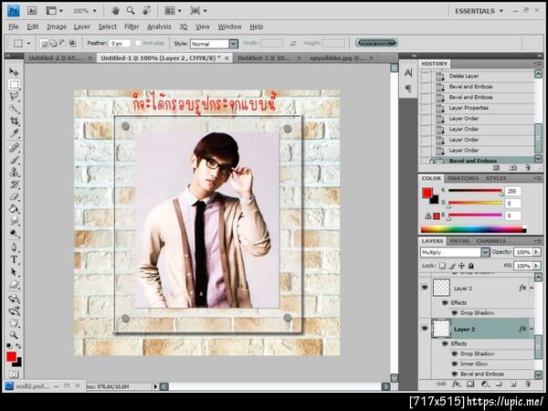 ฝากรูป