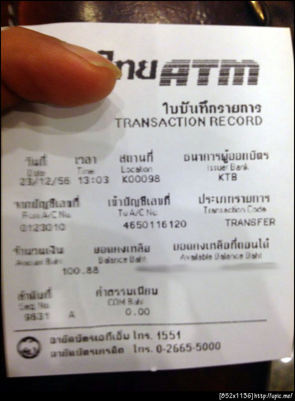 ฝากรูป