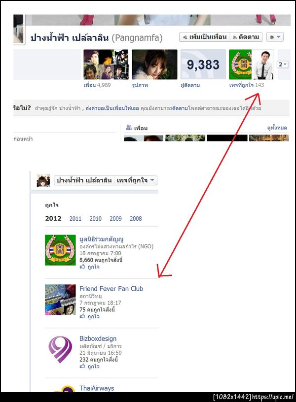 ฝากรูป
