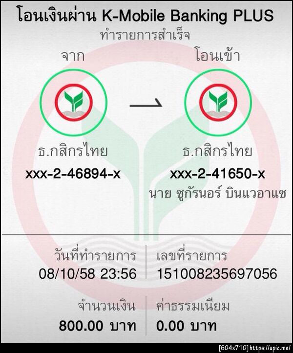 ฝากรูป