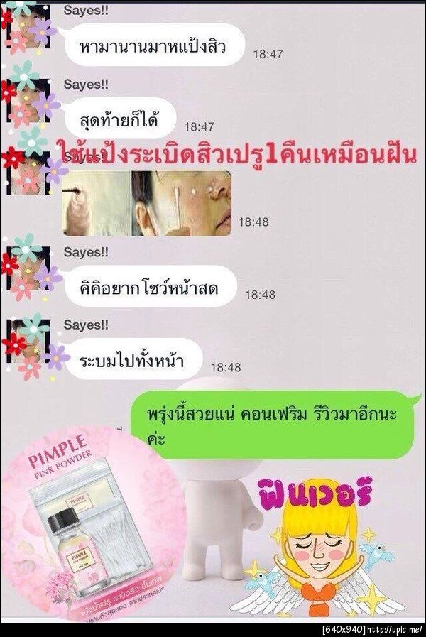 ฝากรูป