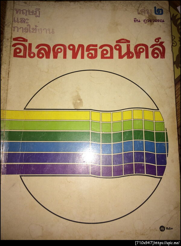 ฝากรูป