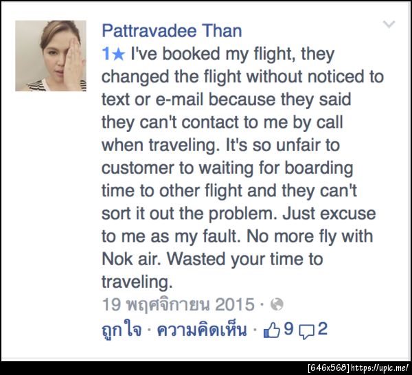 ฝากรูป