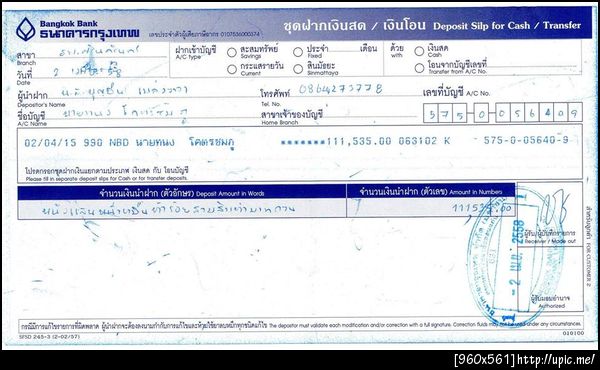 ฝากรูป