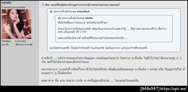 ฝากรูป